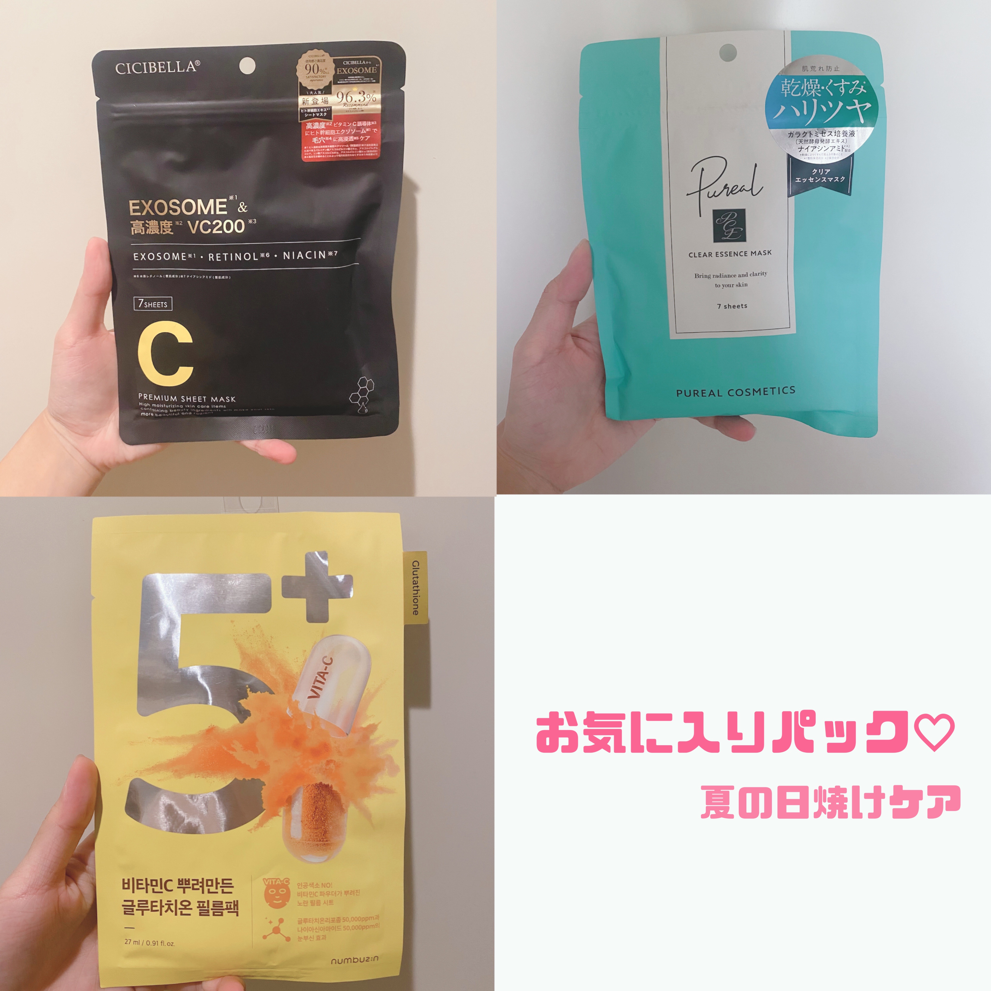 クリアエッセンスマスク/ピュレア/シートマスク・パックを使ったクチコミ（1枚目）