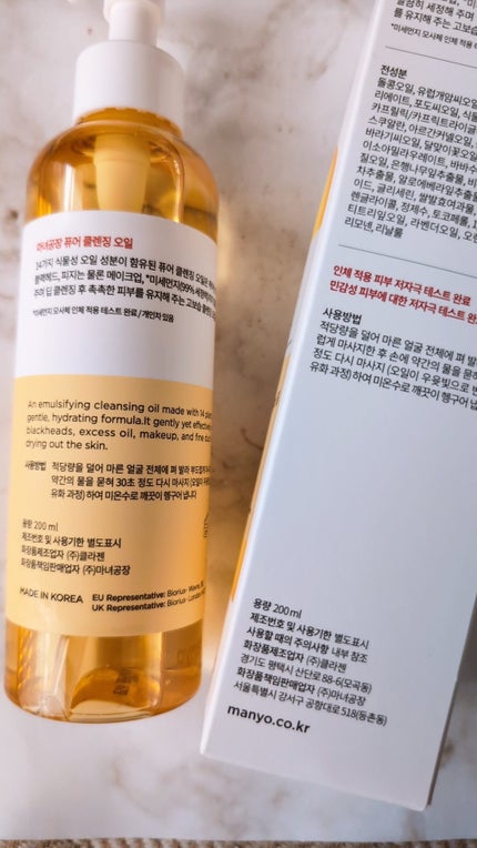 ピュア クレンジング オイル/manyo/オイルクレンジングを使ったクチコミ(2枚目)