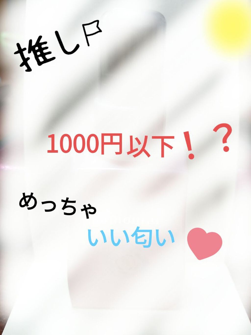 ホワイトローズ フレグランスミスト/サムライウーマン/香水(レディース)を使ったクチコミ(1枚目)