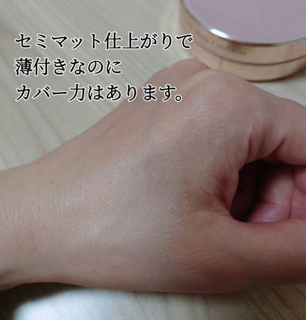 ハグクッション/mude/クッションファンデーションを使ったクチコミ(3枚目)
