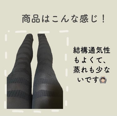 Flamingo leggings(フラミンゴレギンス)/株式会社TAUPE/レッグ・フットケアを使ったクチコミ（2枚目）