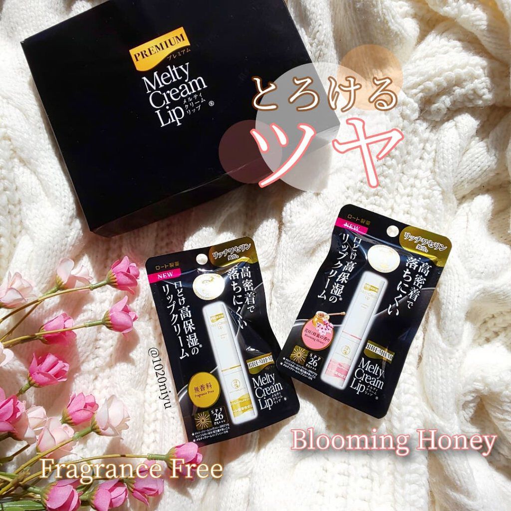 プレミアムメルティリップ/メンソレータム/リップクリームを使ったクチコミ（1枚目）