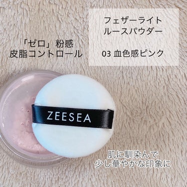 ZEESEA ZEESEA 「ゼロ」粉感皮脂コントロールルースパウダーのクチコミ「ふわふわルースパウダー



#ZEESEA
「ゼロ」粉感皮脂コントロールルースパウダー
　
.....」（2枚目）