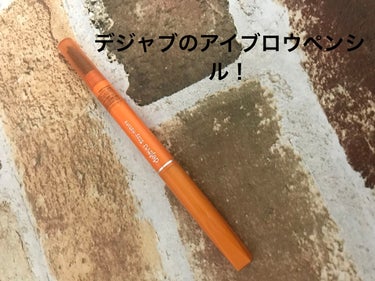 【使った商品】デジャヴュ　「パウダーペンシルアイブロウ」ステイナチュラ

【色味】一番明るい茶色

【発色】力を入れて描くと濃くなります。調節しながら描いていくとうまくいきます。

【色もち】クレンジン