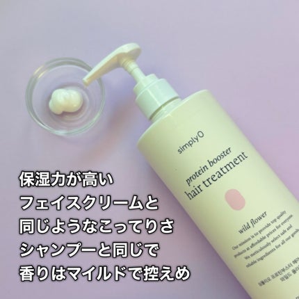 リフレッシングスカルプシャンプー/シンプリオ/市販シャンプーを使ったクチコミ(8枚目)