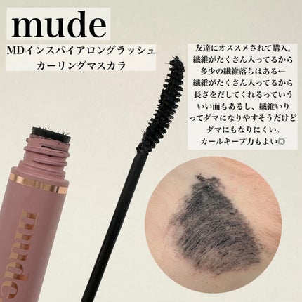 MD インスパイアロングラッシュ カーリングマスカラ/mude/マスカラを使ったクチコミ(4枚目)
