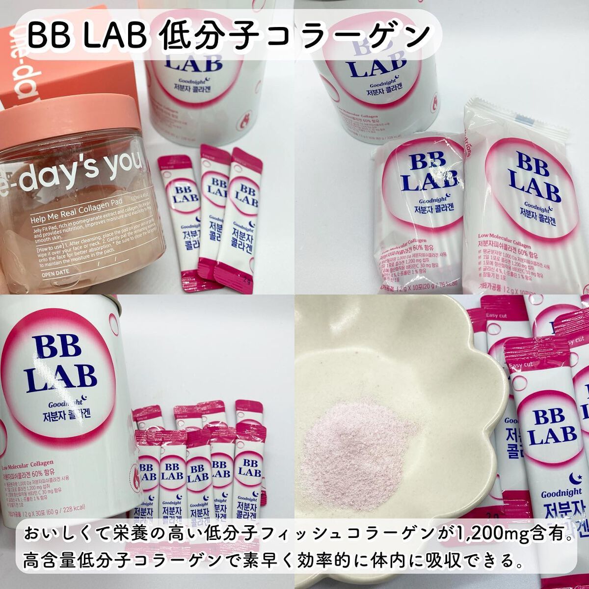 ヘルプミー! リアルコラーゲンパッド/One-day's you/トナーパッドを使ったクチコミ（2枚目）