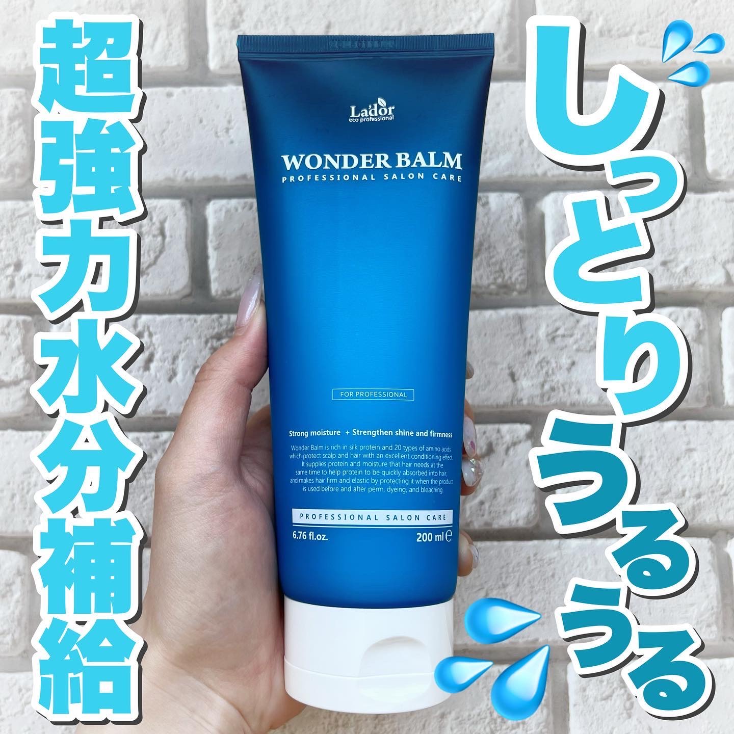 WONDER BALM/La'dor/洗い流すヘアトリートメントを使ったクチコミ（1枚目）