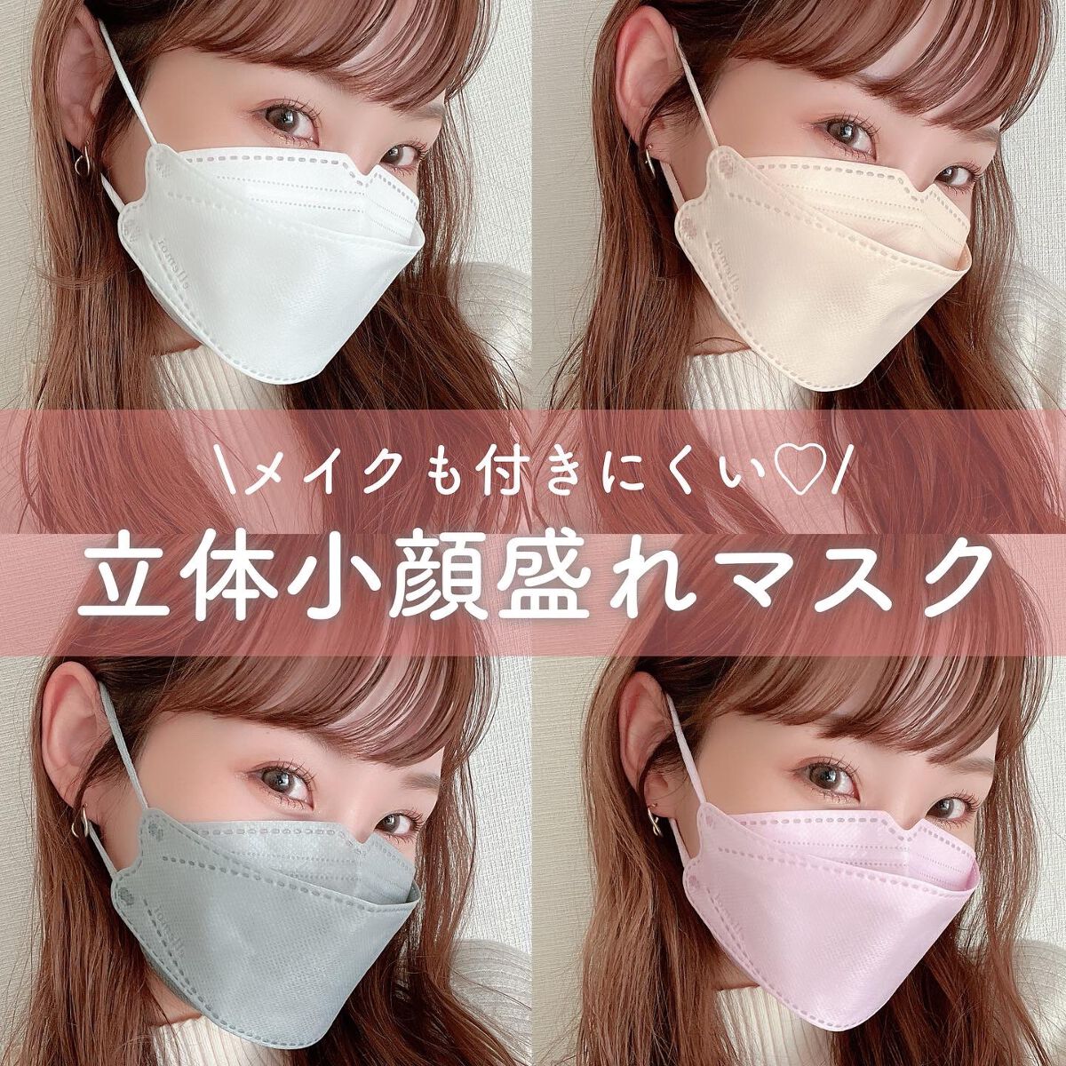 ちゃんまり on LIPS 「おすすめ小顔マスク4色レビュー❤️/┈┈┈┈┈┈┈┈┈┈🏷エル..」(1枚目)