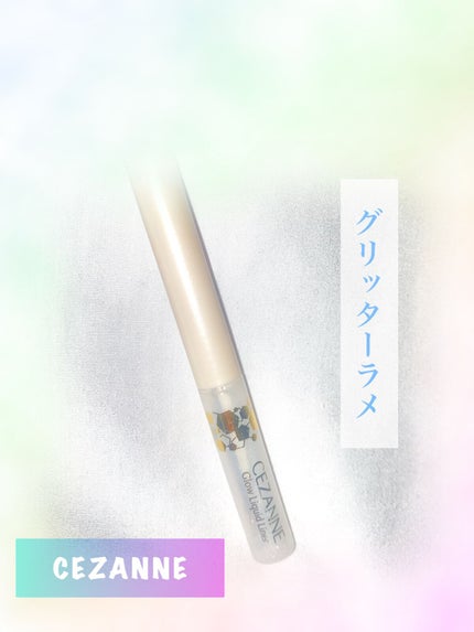 グロウリキッドライナー/CEZANNE/リキッドアイライナーを使ったクチコミ(1枚目)