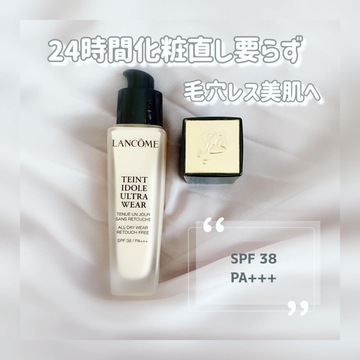 タンイドル ウルトラ ウェア リキッド/LANCOME/リキッドファンデーションを使ったクチコミ（2枚目）