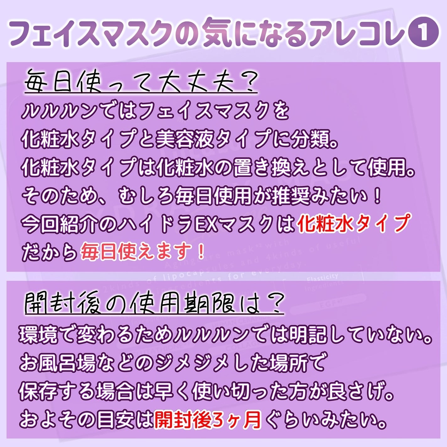 ルルルン ハイドラ EX マスク/ルルルン/シートマスク・パックを使ったクチコミ(2枚目)