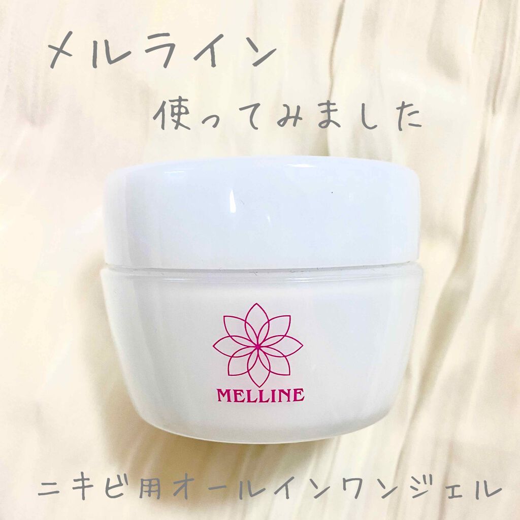 メルライン/Dr.Mineral/オールインワン化粧品を使ったクチコミ（1枚目）