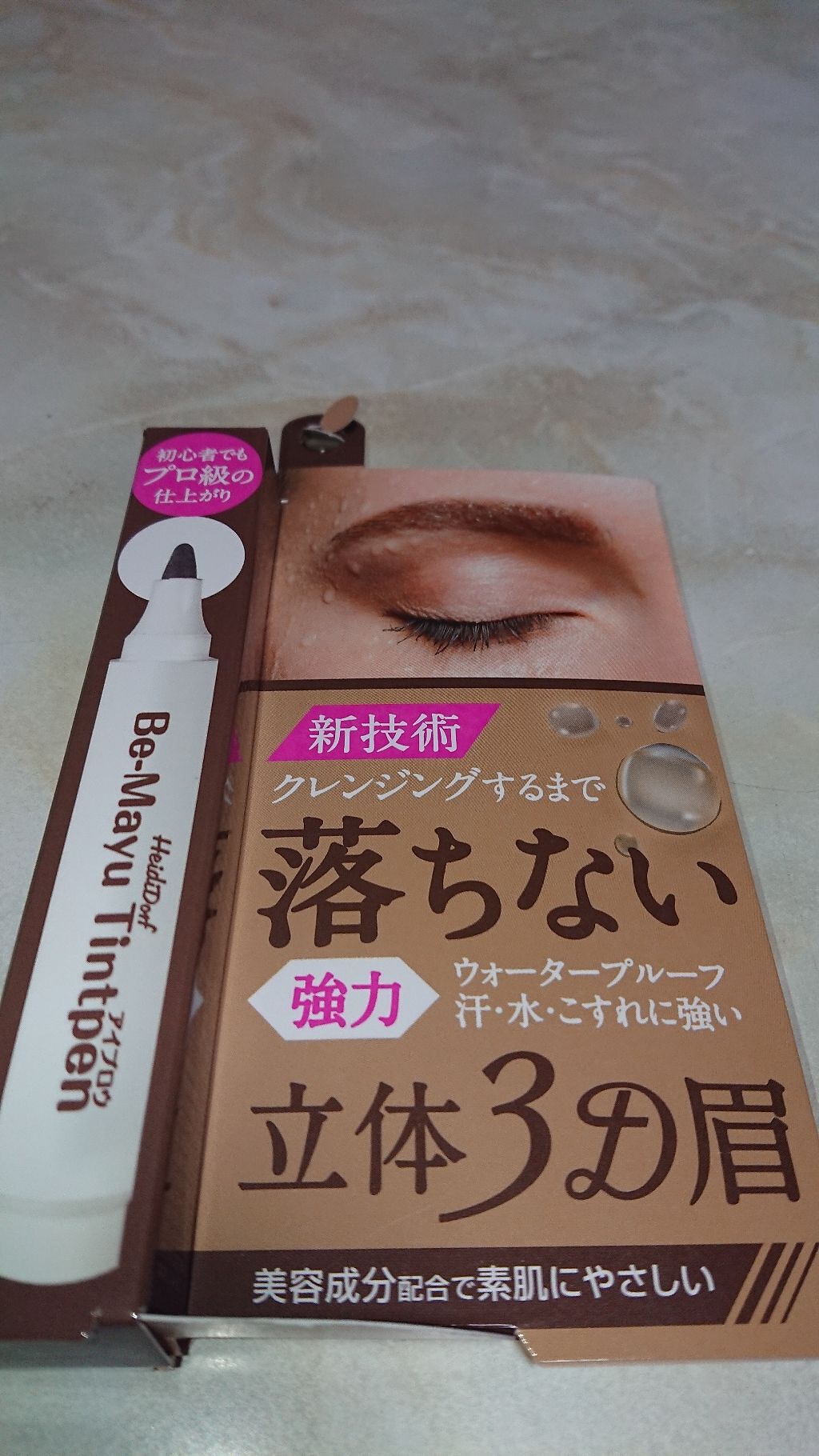 ビーマユ ティント ペン ブラウン/ハイジドルフ/眉ティントを使ったクチコミ（1枚目）