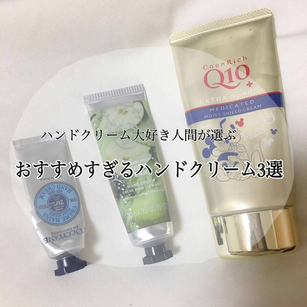 シア ハンドクリーム/L'OCCITANE/ハンドクリームを使ったクチコミ（1枚目）