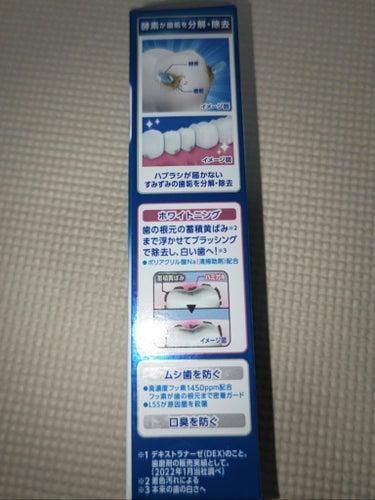 クリニカ クリニカPRO ホワイトニングハミガキのクチコミ「酵素が入ってる歯磨き粉！
こちらはクリニカPRO ホワイトニングハミガキのレビューです。
日本.....」（3枚目）