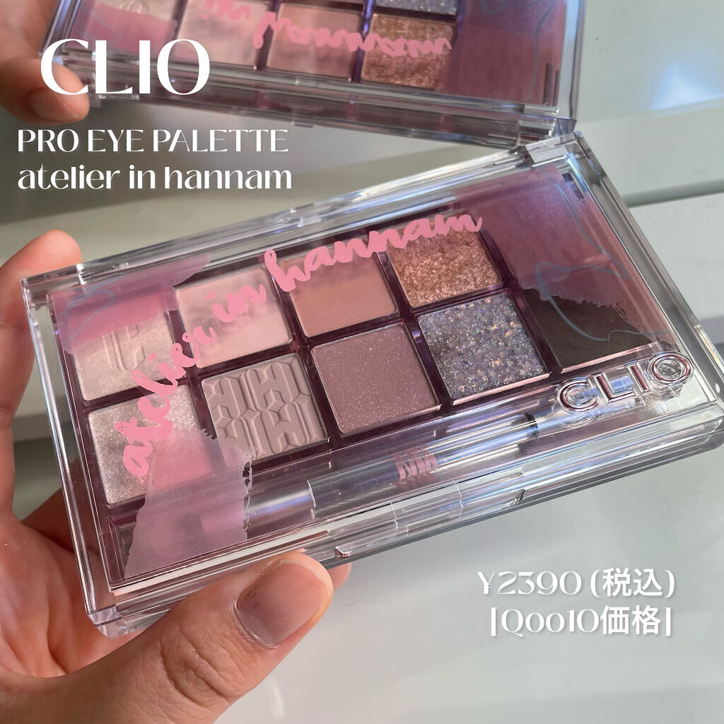 プロ アイ パレット/CLIO/アイシャドウパレットを使ったクチコミ（2枚目）
