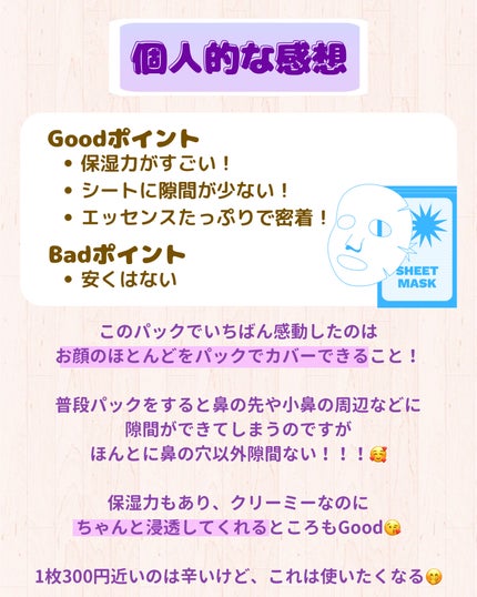 リアルバリア エクストリームクリームマスク/Real Barrier/シートマスク・パックを使ったクチコミ(9枚目)