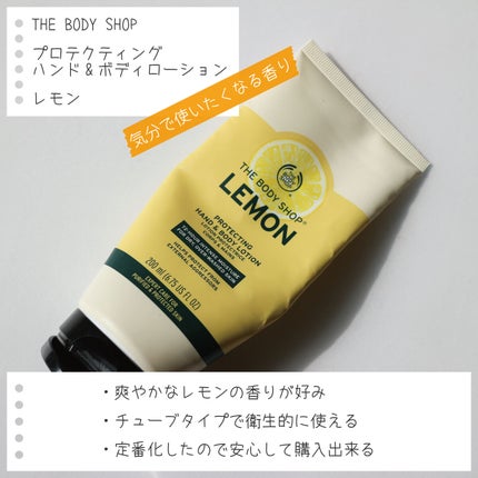 ボディヨーグルト ピンクグレープフルーツ/THE BODY SHOP/ボディローションを使ったクチコミ(4枚目)