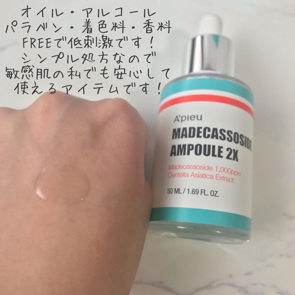 マデカソ 美容液/A’pieu/美容液を使ったクチコミ(3枚目)