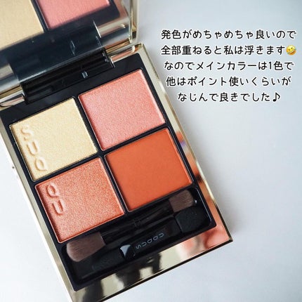 シグニチャー カラー アイズ/SUQQU/アイシャドウパレットを使ったクチコミ(5枚目)