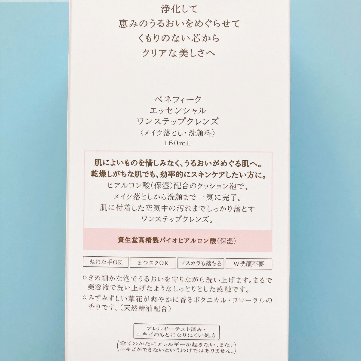 エッセンシャル ワンステップクレンズ/BENEFIQUE/泡洗顔を使ったクチコミ(3枚目)