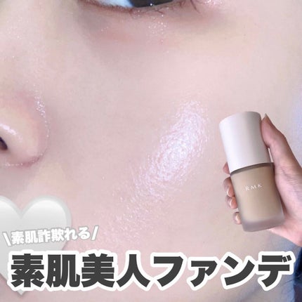 RMK リクイドファンデーション フローレスカバレッジ/RMK/リキッドファンデーションを使ったクチコミ(1枚目)
