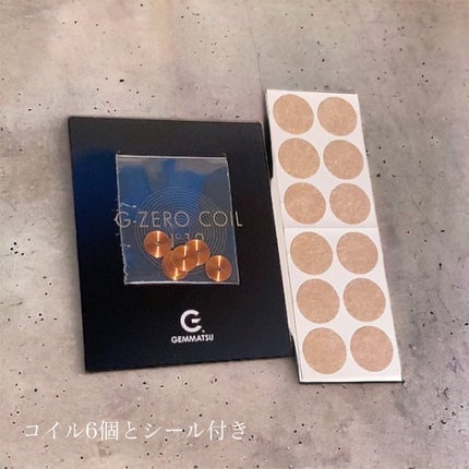 G-ZERO COIL No12/原末石鹸/ボディグッズを使ったクチコミ(2枚目)