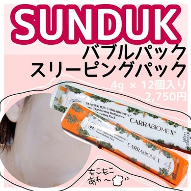 キャロットバブルパック/SUNDUK JEJU/洗い流すパック・マスクを使ったクチコミ（1枚目）