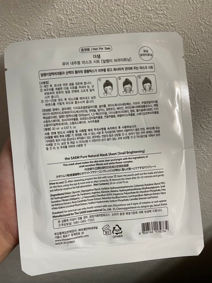 ピュアナチュラルマスクシート/the SAEM/シートマスク・パックを使ったクチコミ(2枚目)