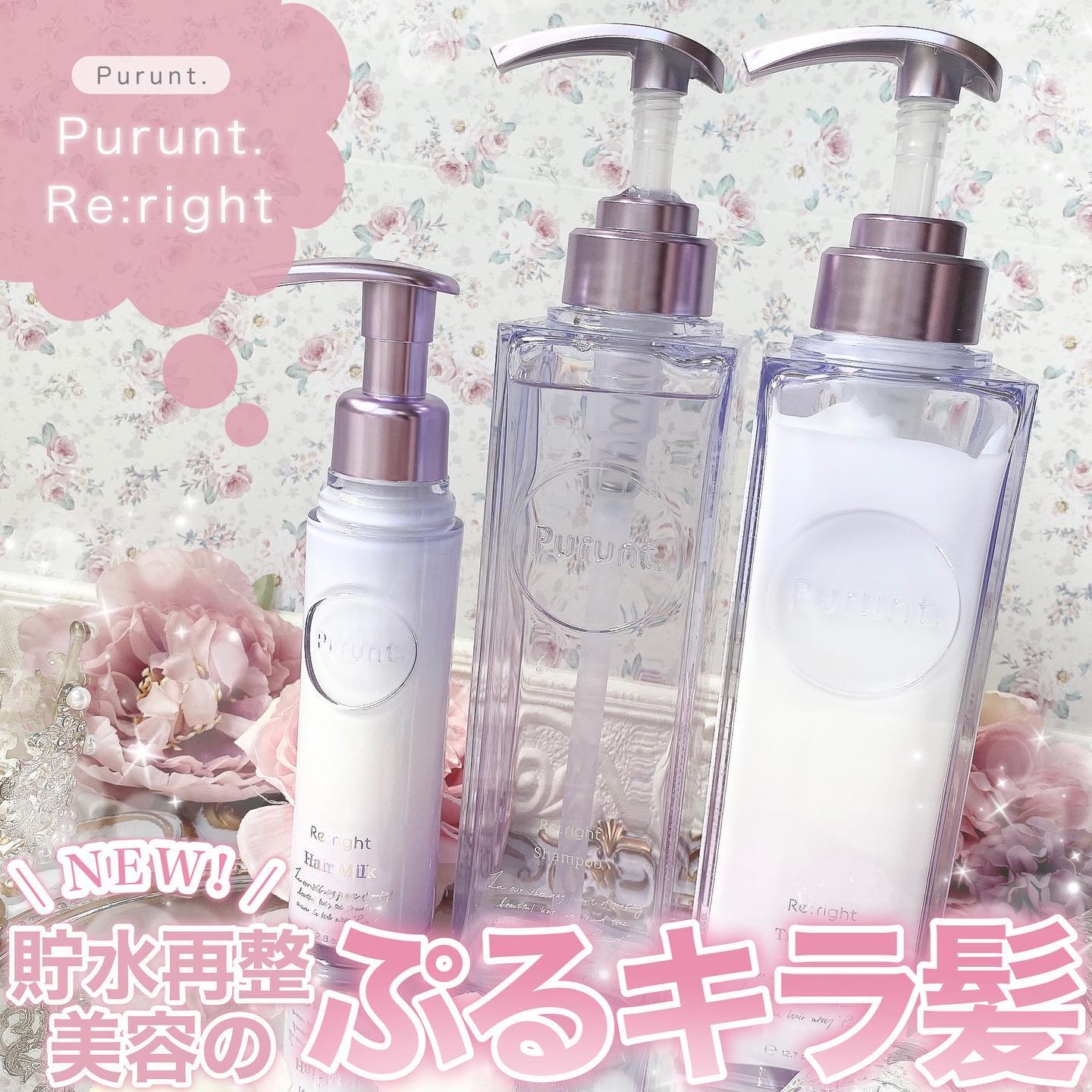 プルント リライト美容液ヘアミルク/Purunt./ヘアミルクを使ったクチコミ（1枚目）