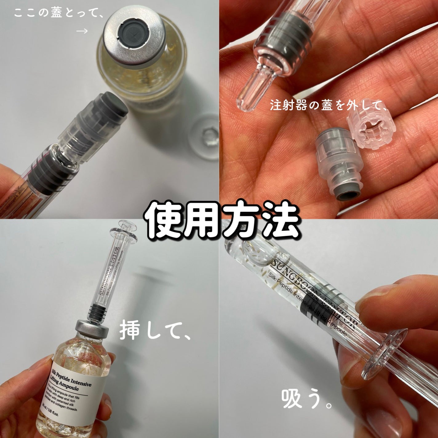 シルクペプチドインテンシブリフティングアンプル/SUNGBOON EDITOR(成分エディター)/美容液を使ったクチコミ(4枚目)