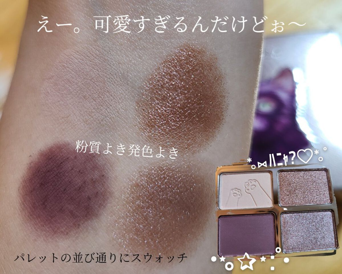 アニマルアイシャドウ(4シェード)/ZEESEA/アイシャドウパレットを使ったクチコミ（2枚目）