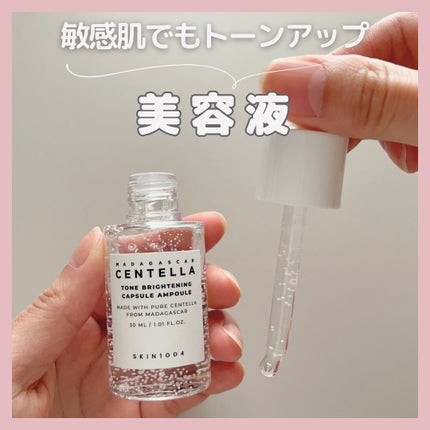 トーンブライトニング カプセルアンプル/SKIN1004/美容液を使ったクチコミ(1枚目)