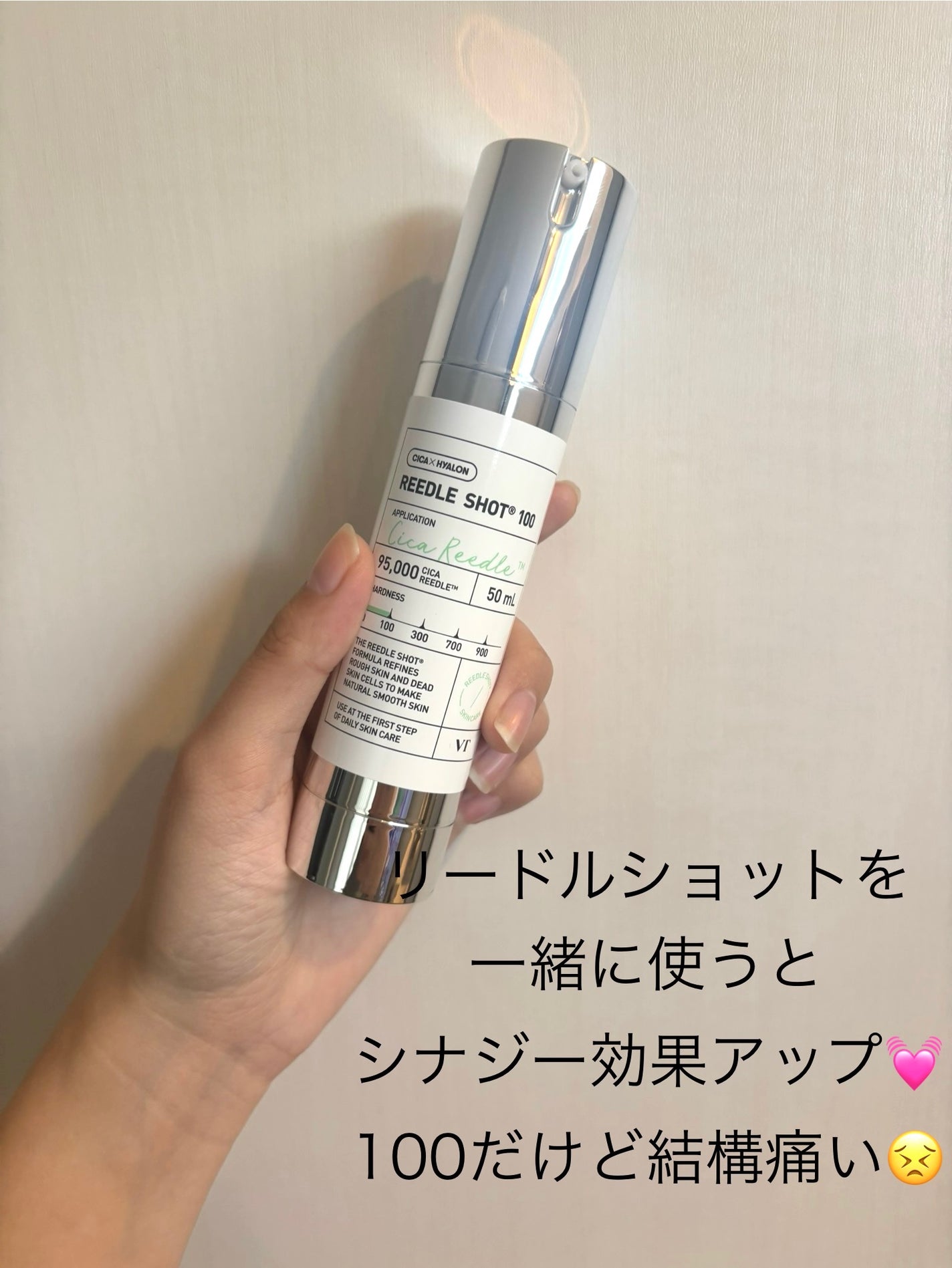 リードルショット100/VT/美容液を使ったクチコミ(3枚目)