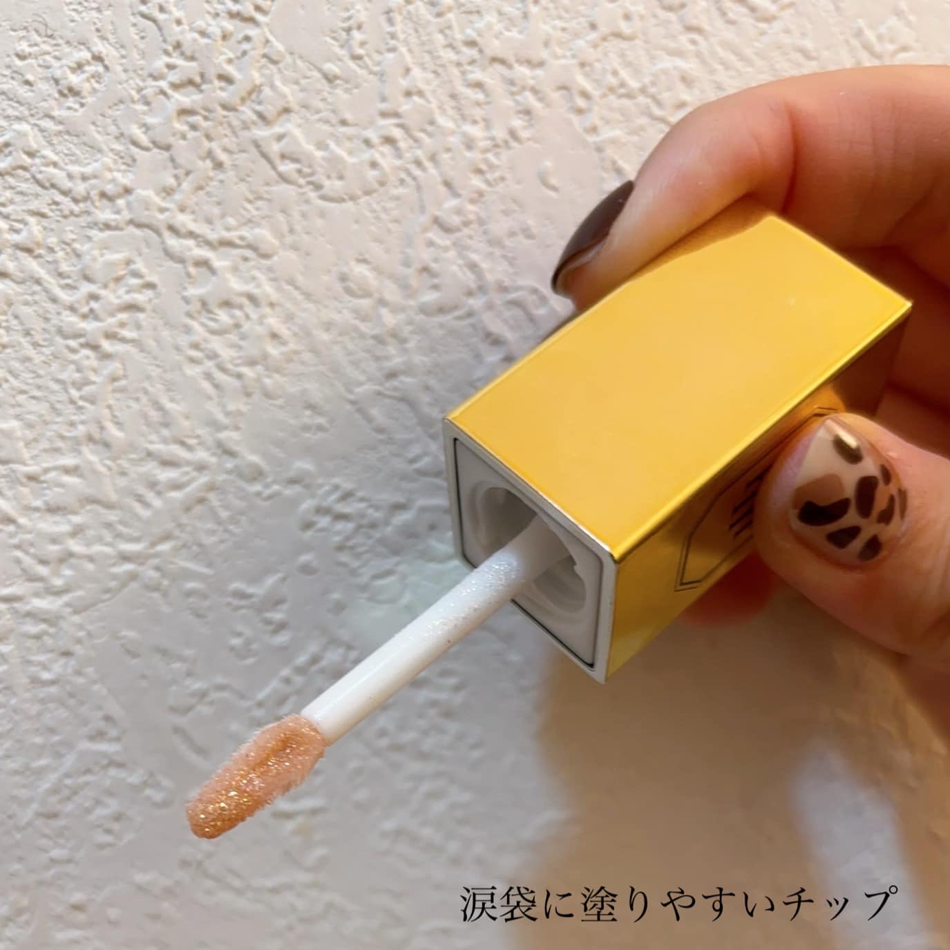 ラ・メイクハイアルアイズ #deep gold/H×H/ジェル・クリームアイシャドウを使ったクチコミ（3枚目）