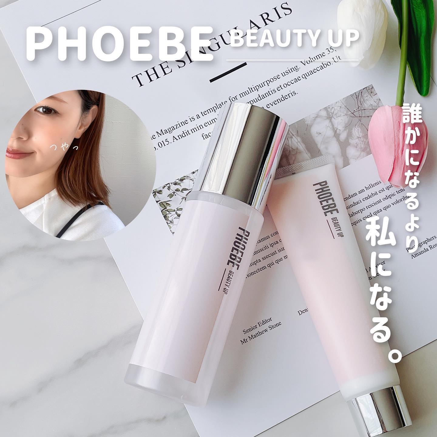 モイスチャーバランスローション N1/PHOEBE BEAUTY UP/化粧水を使ったクチコミ（1枚目）