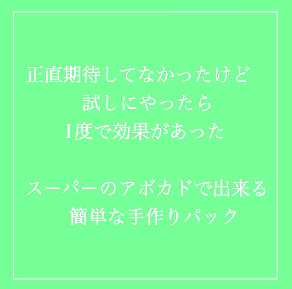 を使ったクチコミ（1枚目）