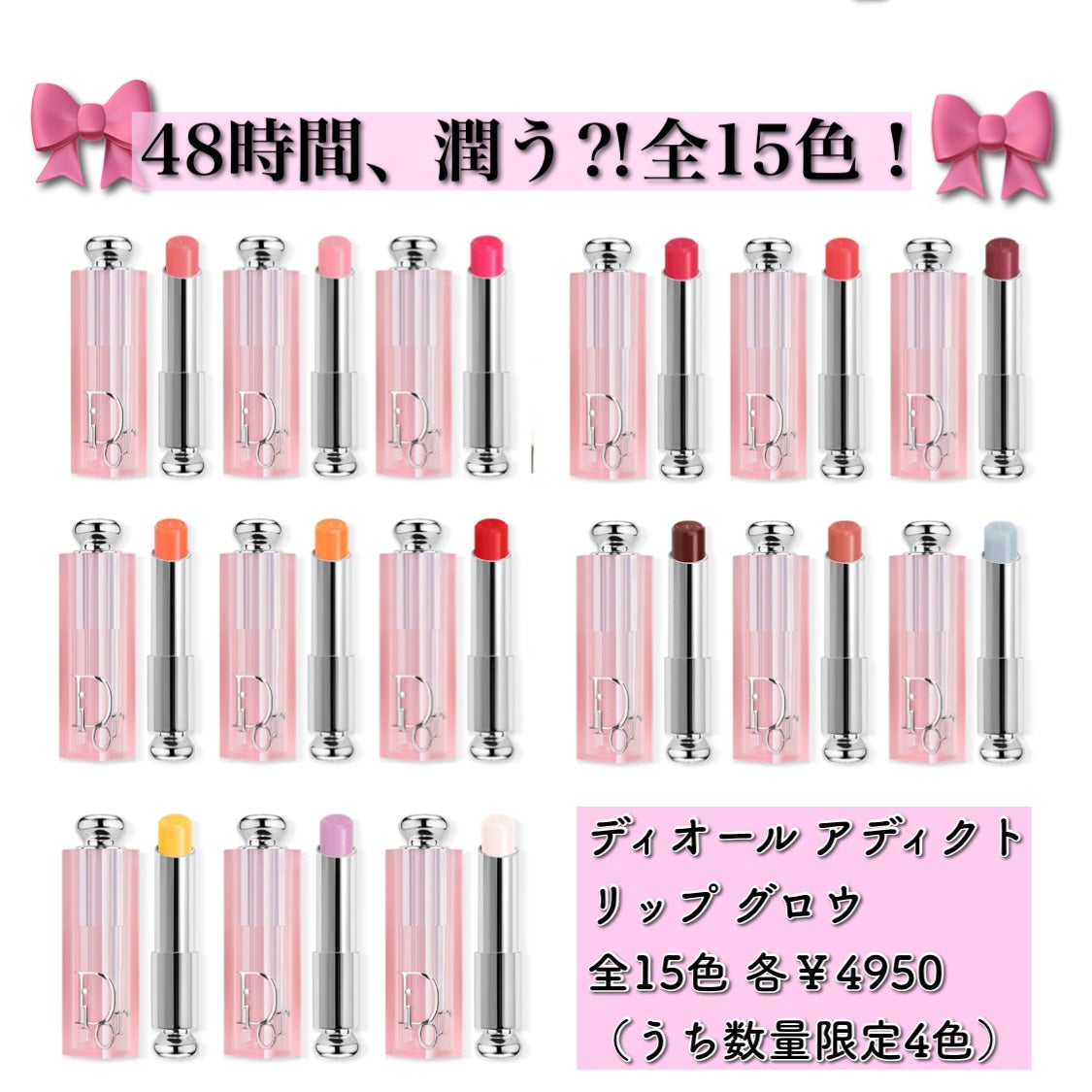 かおてぃーぬ🐩Dior 好き❣️ on LIPS 「2025年のDior新作、レベチすぎる可愛さ✨🎁商品詳細🎁ディ..」(4枚目)