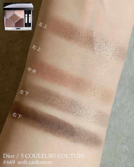 【旧】サンク クルール クチュール/Dior/アイシャドウパレットを使ったクチコミ(4枚目)