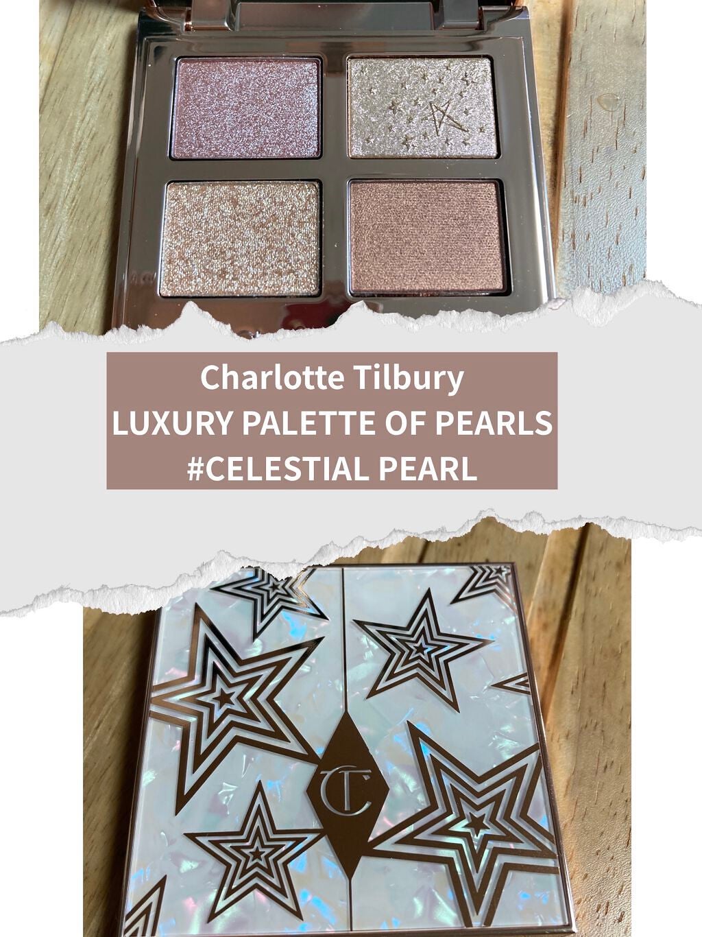 ラグジュアリーパレット/Charlotte Tilbury/アイシャドウパレットを使ったクチコミ(1枚目)