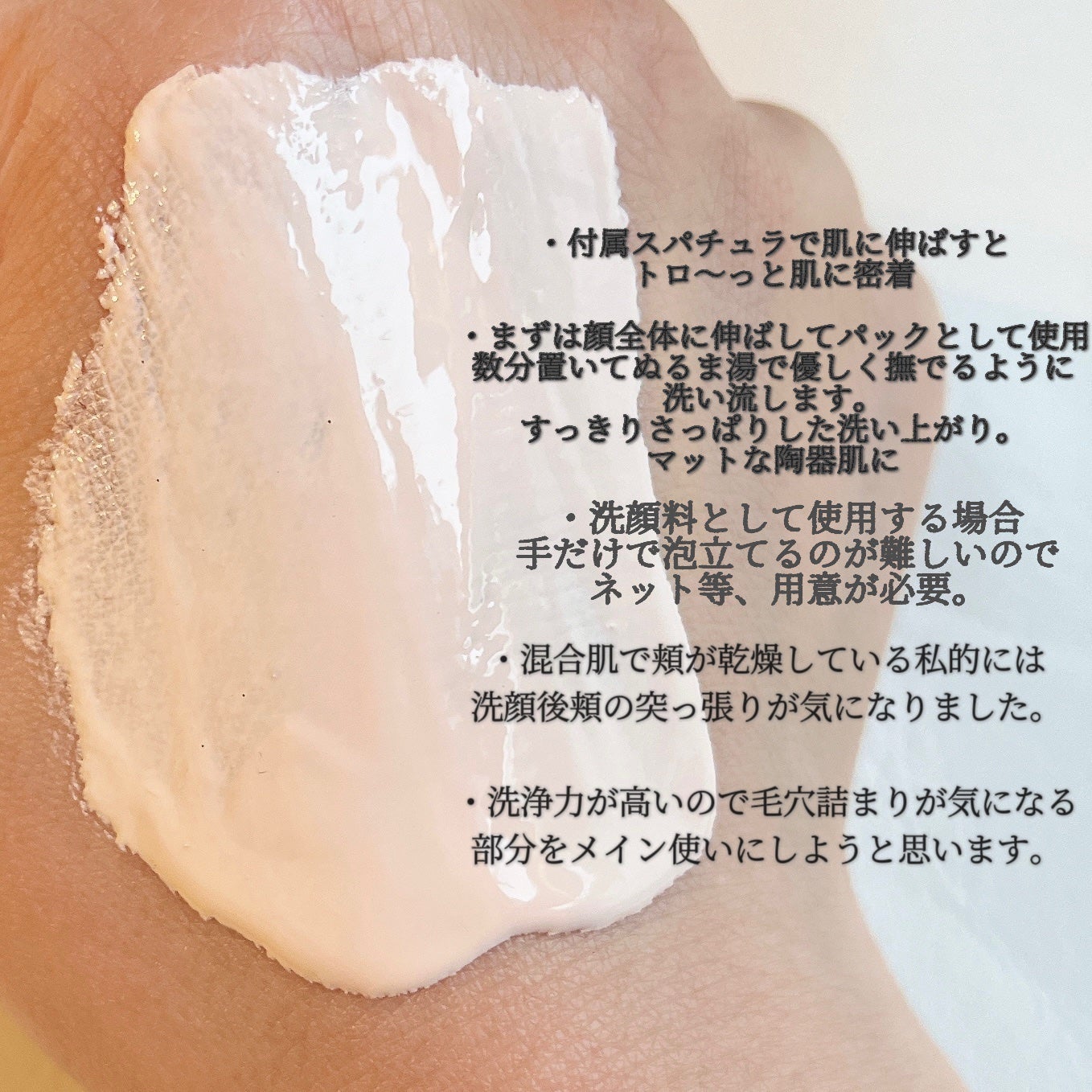 ピックパッククレンザー イチゴ&バニラビーン/OFBASE/洗い流すパック・マスクを使ったクチコミ(6枚目)