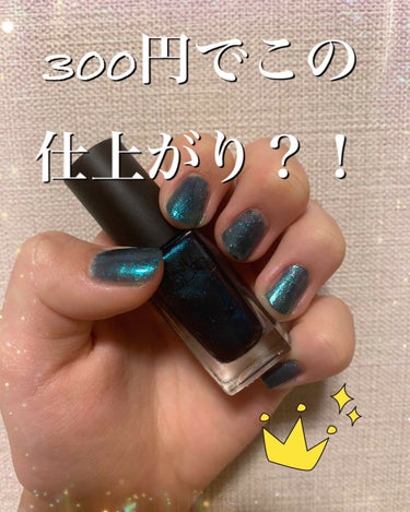 ネイルホリック ネイルホリック Galactic colorのクチコミ「こんばんは！久しぶりに夜に投稿です😘
今日紹介するのはネイルです！最近話題になってはネイルホリ.....」（1枚目）