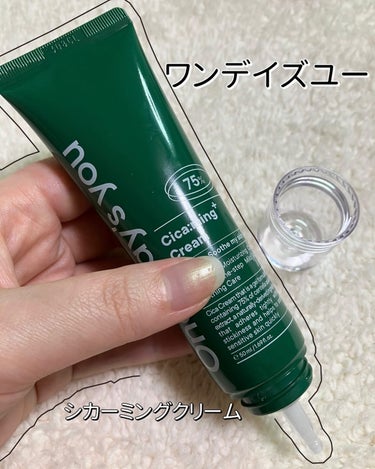 ワンデイズユー💚リニューアルしたシカーミングクリーム

One-day's you ワンデイズユー
シカーミングクリーム

伸びが良くて、ベタつきにくいテクスチャーがありがたい☺️✨
夏の保湿にも☀️
