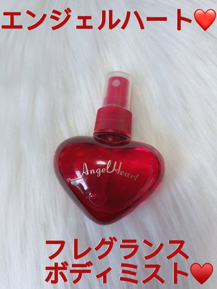 フレグランスボディミスト/エンジェルハート/香水(レディース)を使ったクチコミ(1枚目)