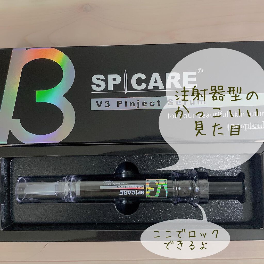 V3 ピンジェクト セラム/SPICARE/美容液を使ったクチコミ（3枚目）