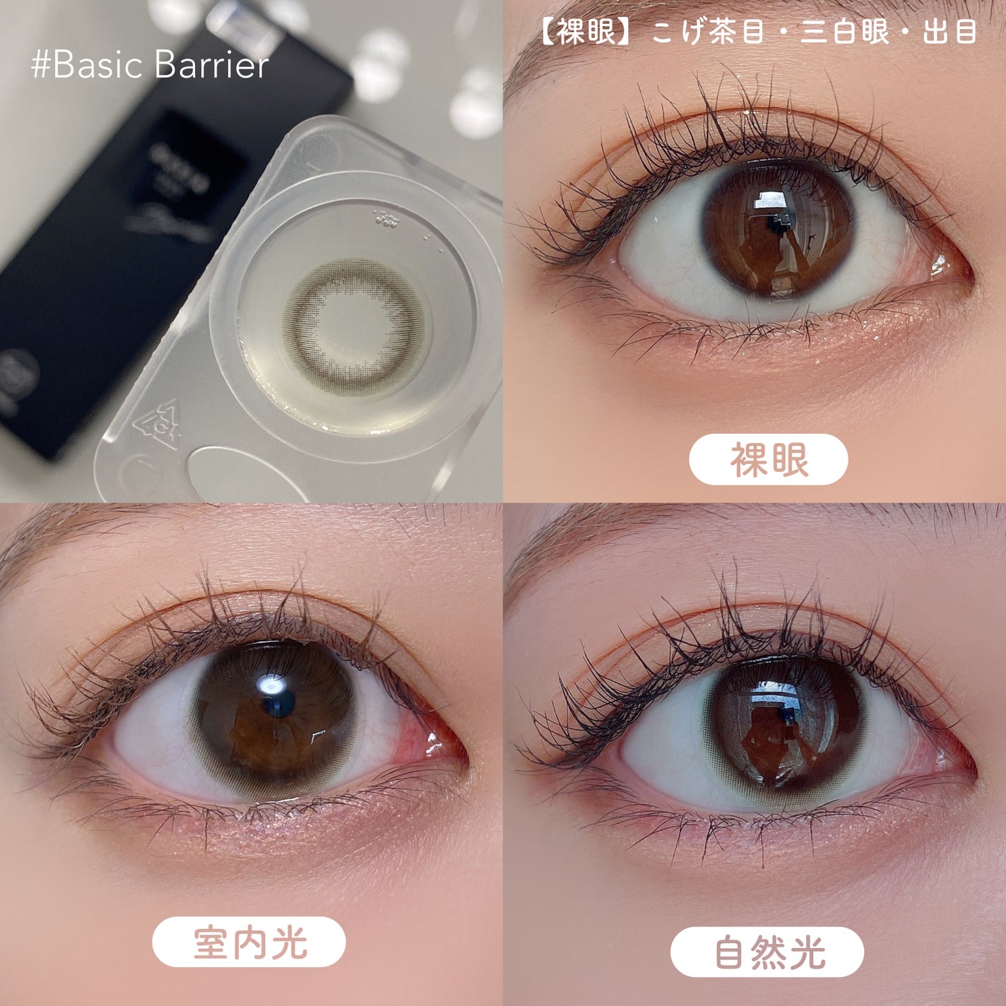 レヴィアブルーライトバリアワンデー/ReVIA/ワンデー(1DAY)カラコンを使ったクチコミ(3枚目)