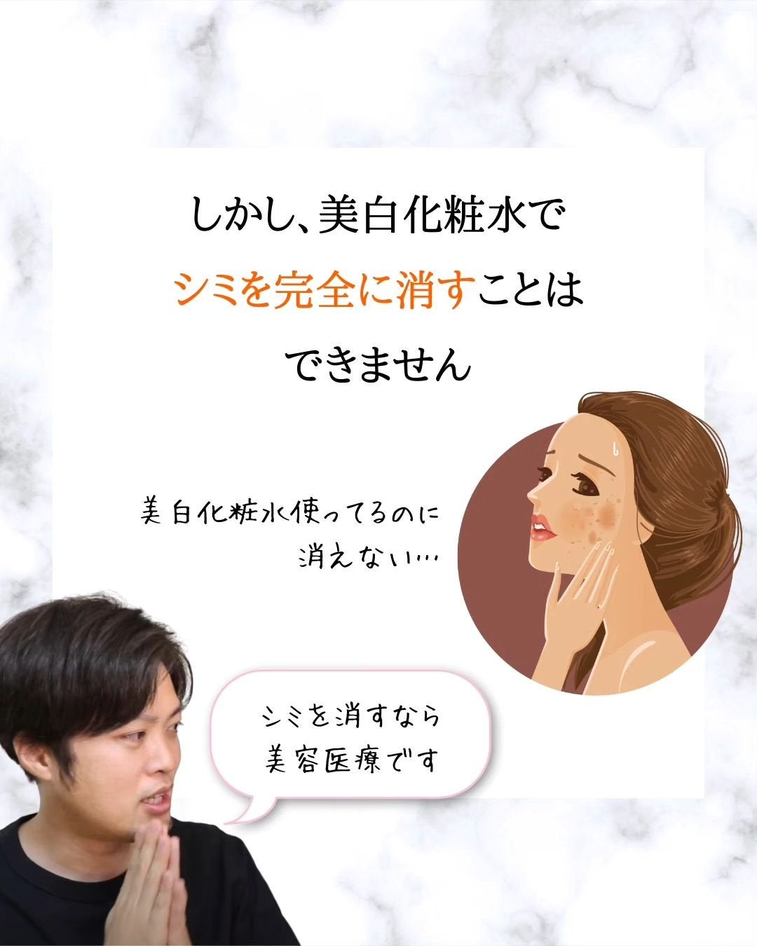 みついだいすけ on LIPS 「化粧品開発者としては珍しい意見かもしれませんが、美白化粧水でシ..」(4枚目)
