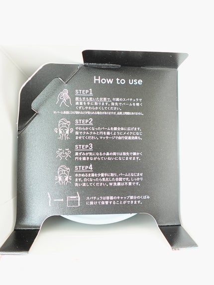 ルルルンクレンジング トーニングバーム CLEAR BLACK/ルルルン/クレンジングバームを使ったクチコミ(4枚目)