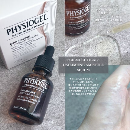 ディメラナイザートーニングアンプル/PHYSIOGEL/美容液を使ったクチコミ(2枚目)
